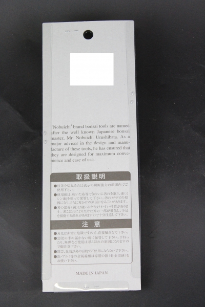 Bonsai Scissors Nobuichi from Japan 185mm
